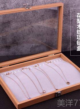 高档木花梨纹首吊饰收纳盒饰品盒子耳环项手链耳钉戒指坠珠链宝箱