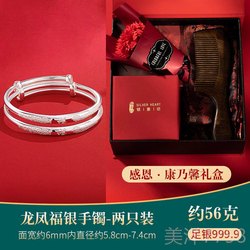 高档龙凤银手镯妈款实女奶9999纯银送老心人奶福字足妈银镯子生日