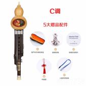 高档葫芦C调 降B调少儿初级紫成学生入门级零基云南竹人丝葫芦丝