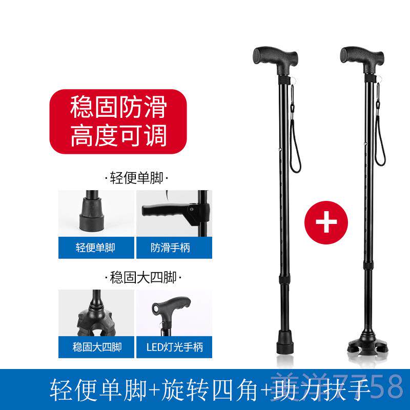 高档老人智能杖防滑轻便多功跌能捌报四脚拐棍老年倒警手杖伞带灯