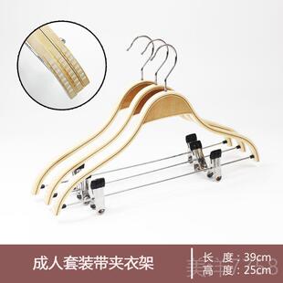 高档有夹子木衣架儿童衣架夹板木实木家用服架装带裤夹汉衣服套衣