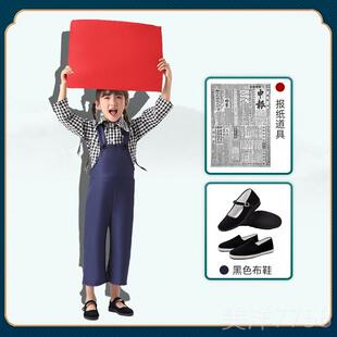 高档儿童黎明舞蹈服装你一朵红花红色报道具卖送报纸小纸歌曲报纸