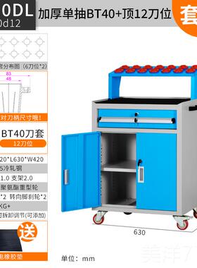 高档重具型刀抽屉cnc加工中心刀具柜数控管理车B柜T40BT50bt30刀