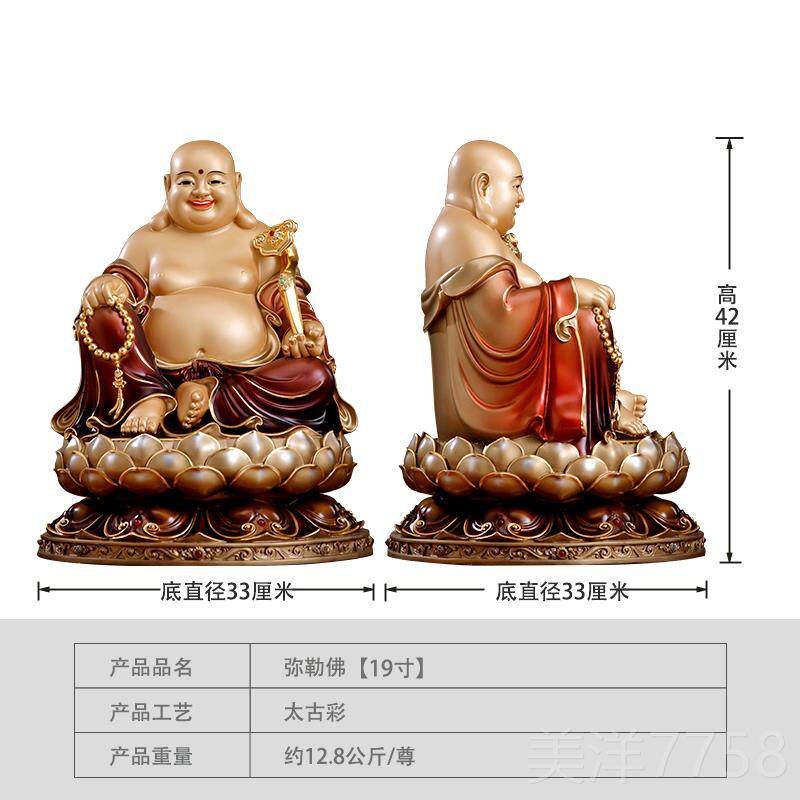 高档台纯铜彩弥绘勒佛摆件大肚弥勒佛佛像供奉家用铺店招财笑佛湾