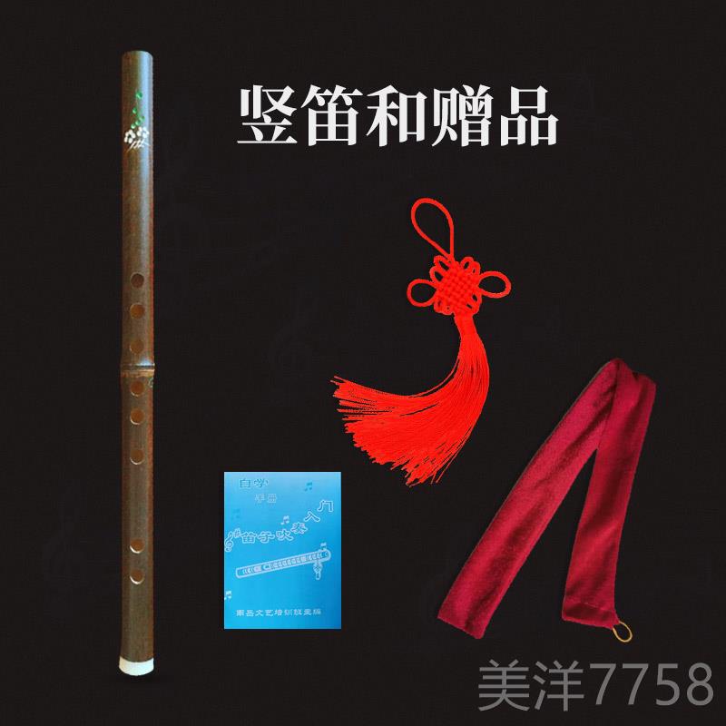 高档无膜紫竹6孔竖笛初学儿学童六孔小零基乐器础初学者直生笛哨
