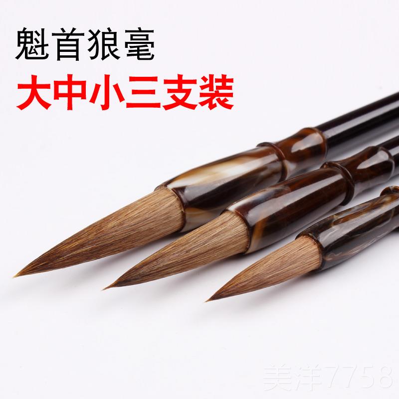 高档毛笔狼毫兼毫笔羊毫初学装者套高档专业级书法白云魁首王者用