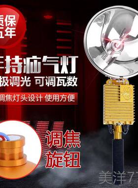 高档5002W氙气灯王探照灯光远射300强0米手持疝气距灯可调焦户外1