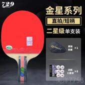 高档正品 72友型谊入乒乓球拍9成品拍快攻弧圈初学球拍单拍门训练