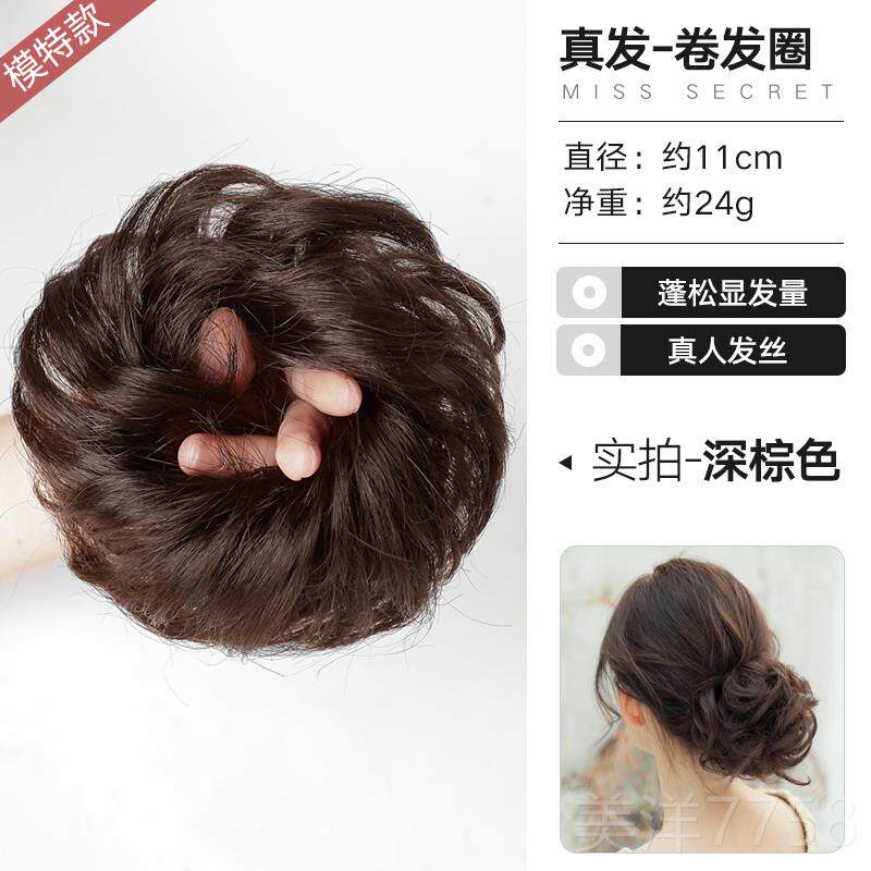 高档低头丸子头假发包发圈自花苞头真发然花盘发凌乱头蓬松发造型