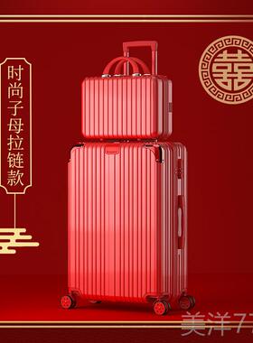 高档结婚新行嫁李箱陪嫁箱红色皮箱娘拉杆箱喜婚礼密码箱妆子一对