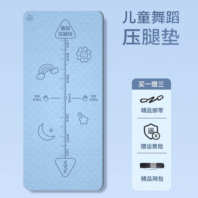 高档压腿舞蹈防垫儿练功垫子童女孩瑜用伽砖跳舞专瑜珈垫加厚滑地
