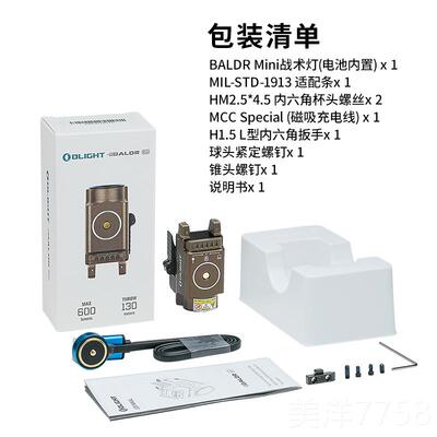 高档OLIGHT傲雷战术d灯手电亮筒BalrM ini强光绿激光快速装卸超远