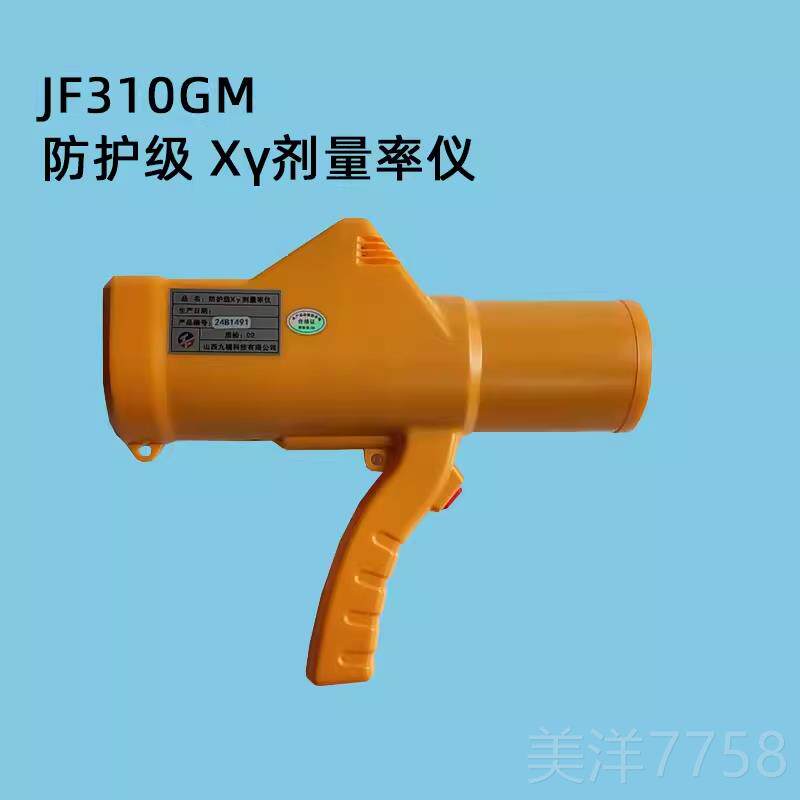 高档F1200j辐射测仪Xγ射线测检量仪环境水平线测量仪探测器环射