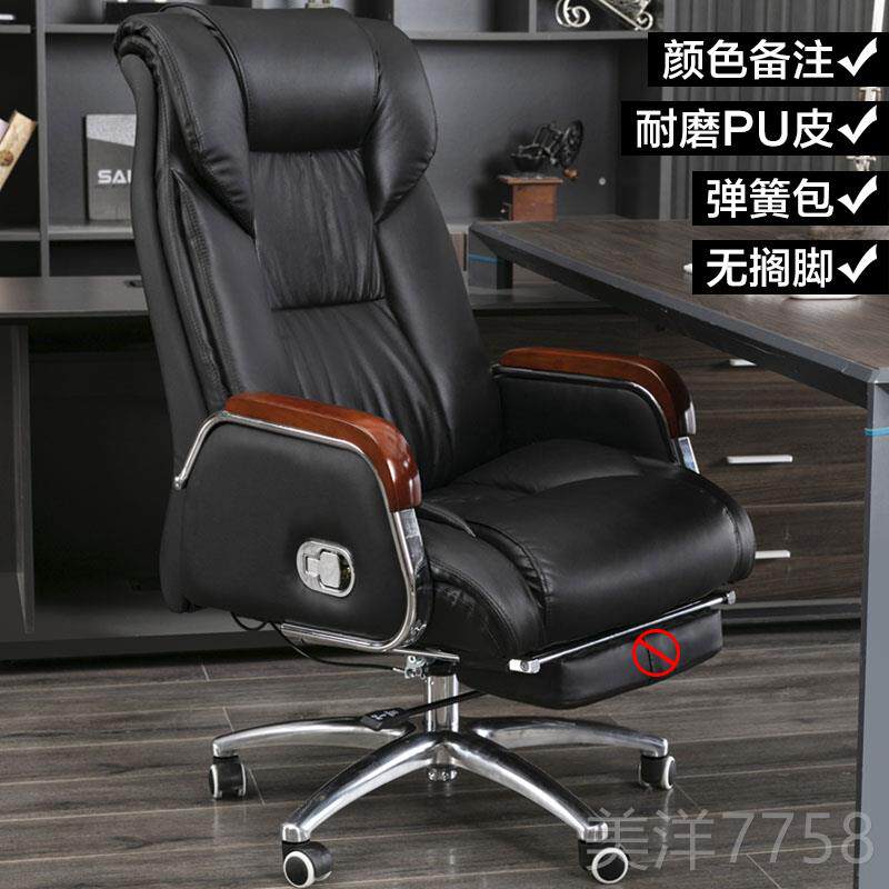 高档真皮老公板办公室座椅电脑椅家用可躺办坐椅椅舒适久旋转商务