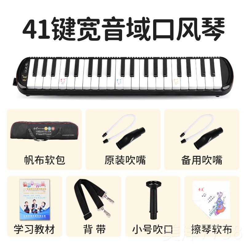 高档奇美411键口风琴QM4A小生初中生专用儿学成人专业演奏级口吹