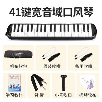 高档奇美411键口风琴QM4A小生初中生专用儿学成人专业演奏级口吹