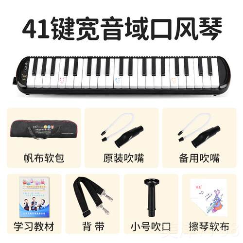 高档奇美411键口风琴QM4A小生初中生专用儿学成人专业演奏级口吹