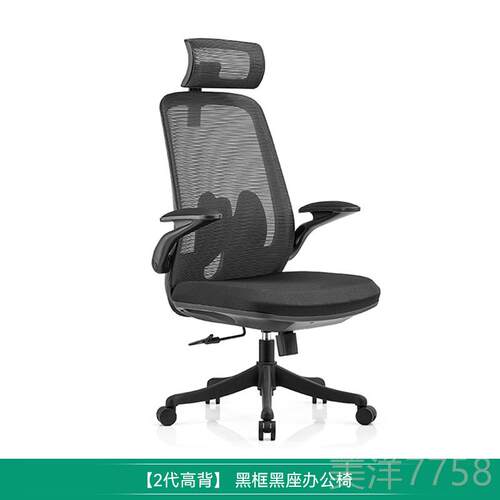 高档奥H适6人体工学椅家用靠捷背舒护椅腰老板办公转电竞椅子电脑