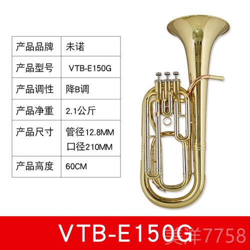 高档未诺新款金降B三立中键次音号抱号巴号里东初学演奏检定考调