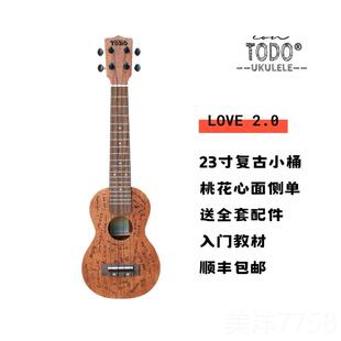 高档TODO5尤克儿里里爱love全相木单板面入侧单初学者童门级小吉