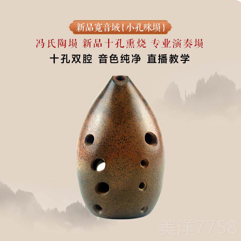 高档冯氏陶埙孔宽音梨域双腔埙咪埙 十专业演奏乐器 低5音到高音3