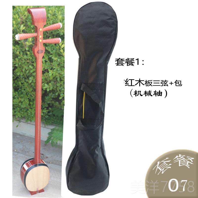 高档紫檀板三弦乐演器红木红花梨河南坠胡坠子持支定制实木奏仿琴