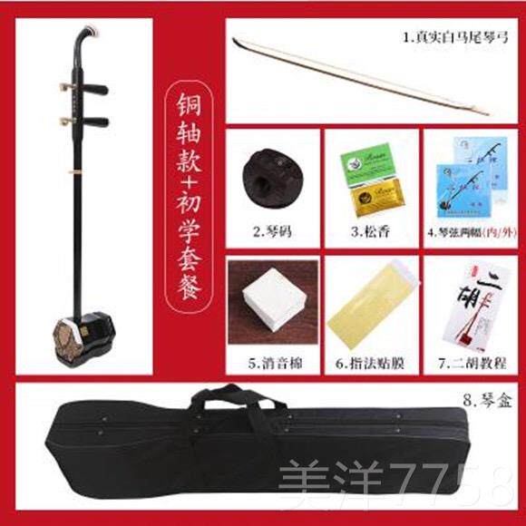 高档二胡乐器机械业轴铜轴 送全套专配件 六角二胡琴调试后包邮发