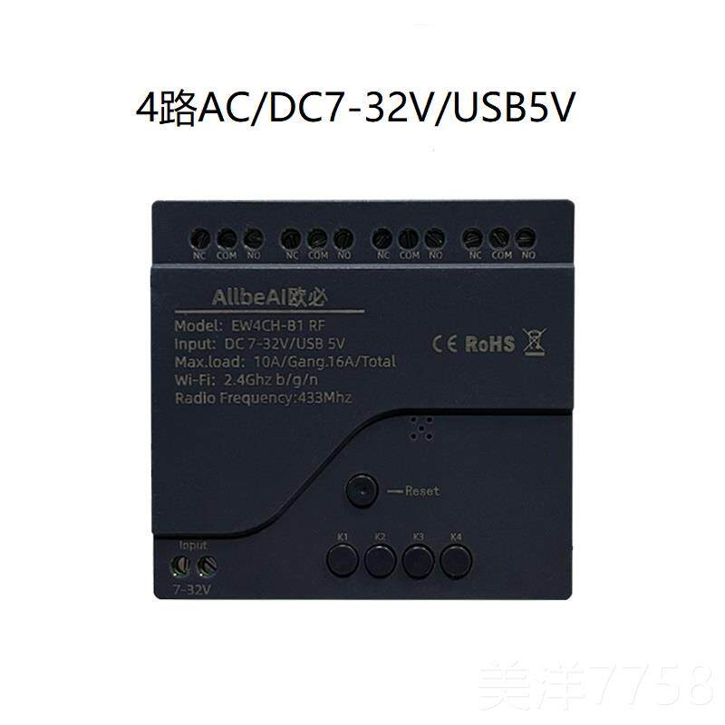 高档易微联Sonoff 4ch ro R3智能家居4f路wii远程定遥控时点动p开