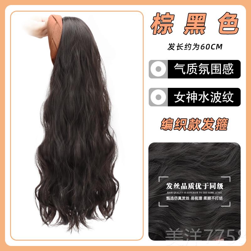 高档发箍假发一体女水时尚长卷发自仿发全真人然发半头套波纹全头