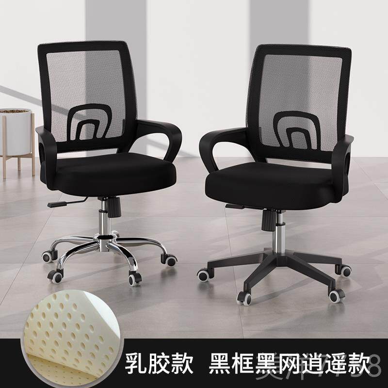 高档脑椅家用现代约学宿舍简人体工学舒适久坐升降生逍遥办公会电