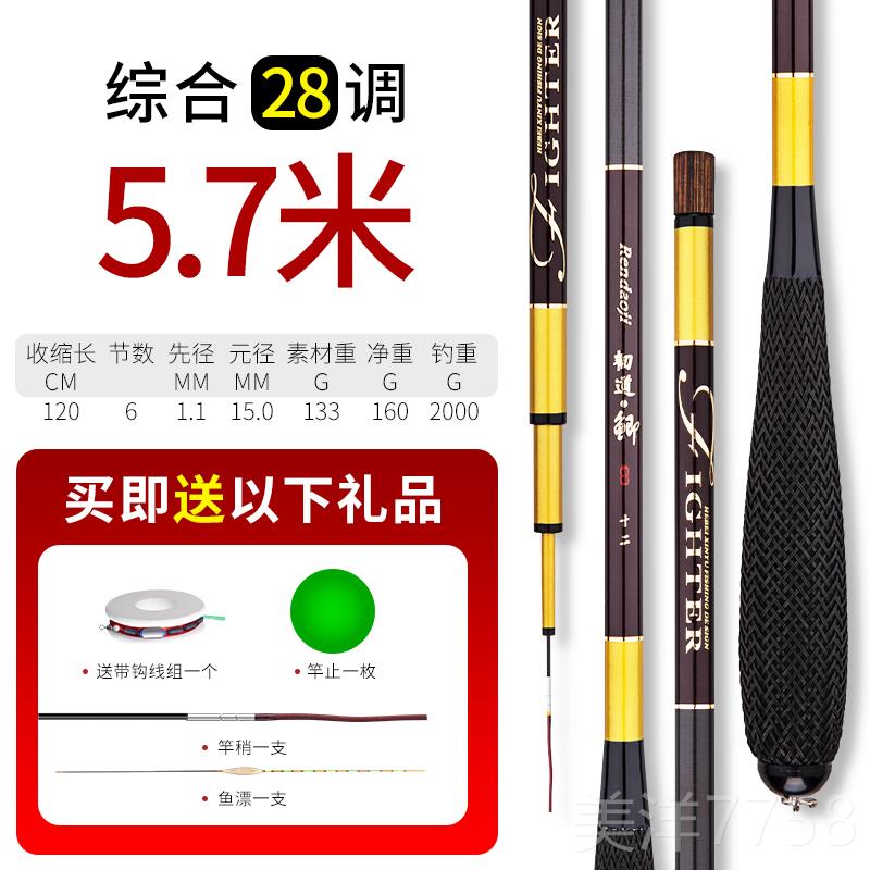高档鲫鱼5竿4.米超轻超4细碳素鲫竿鱼竿5.米台钓钓鱼竿手杆37调韧