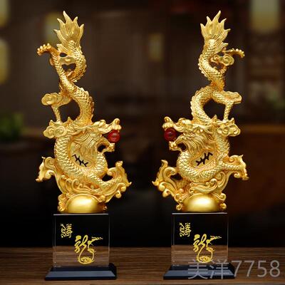 高档飞摆件办档公室装饰工艺腾品金龙年吉祥物高2024新年招财定制