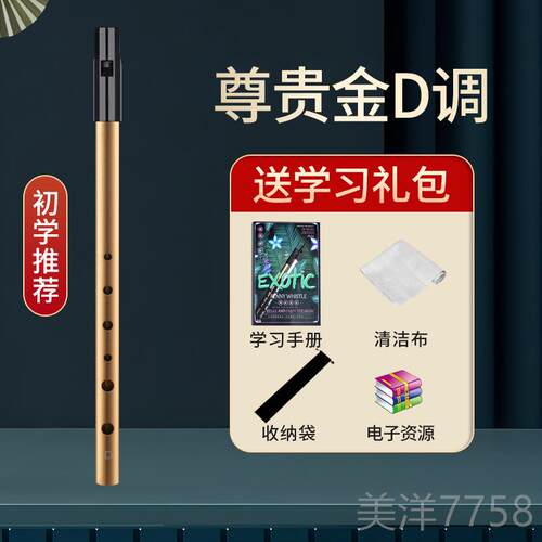 高档尔调兰哨笛初学儿童C调D业演奏笛子成人锡笛专6孔直笛爱竖笛