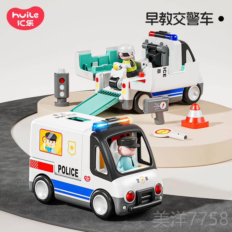 高档汇消乐交警车玩具电动儿童仿真防车模护型电动具救车早教职玩
