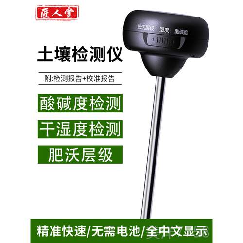 高档土壤pH酸碱仪度检测湿度计e高精度c值测试仪器温校度准测量数