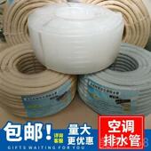 高档加厚双层耐候5性空调调排水滴水管落水管整卷0米空管水软管配