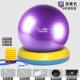高档哈宇百瑜伽球合防加厚爆健身球儿童孕妇分娩环保减肥瑞摩士球