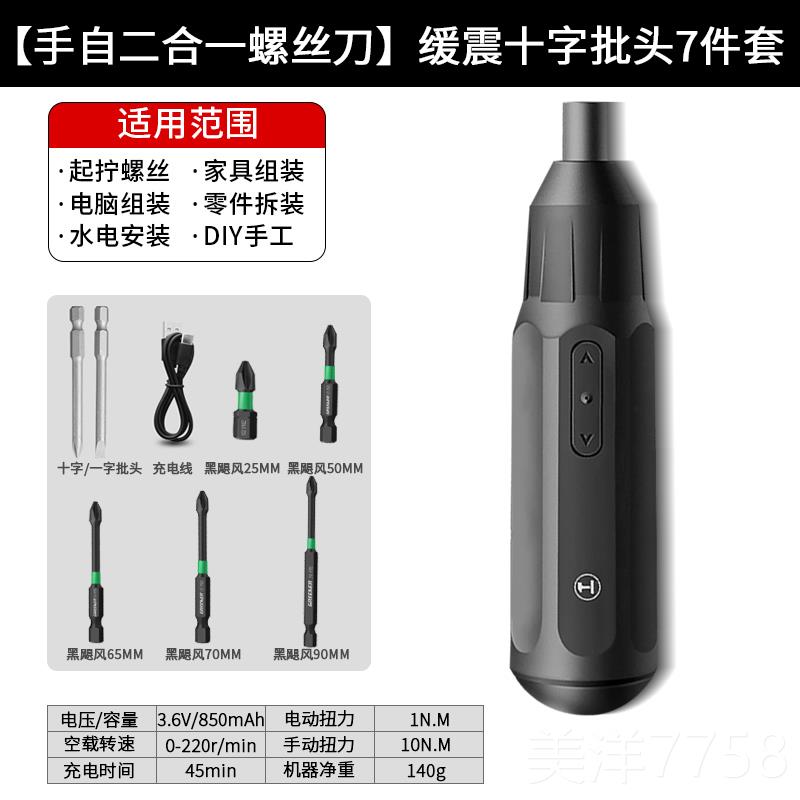 高档能绿林工电动螺丝刀小迷型你充电式家用起子机精大扭力密电批