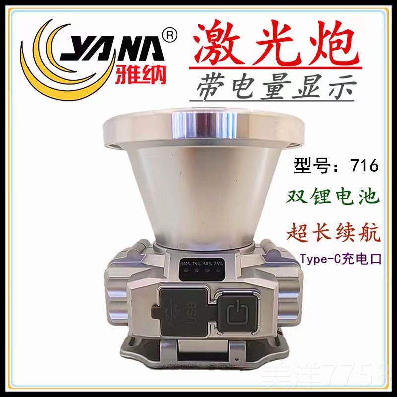 高档雅纳超LED射强光头灯充电亮远户外头戴式钓鱼电筒铝合金灯100