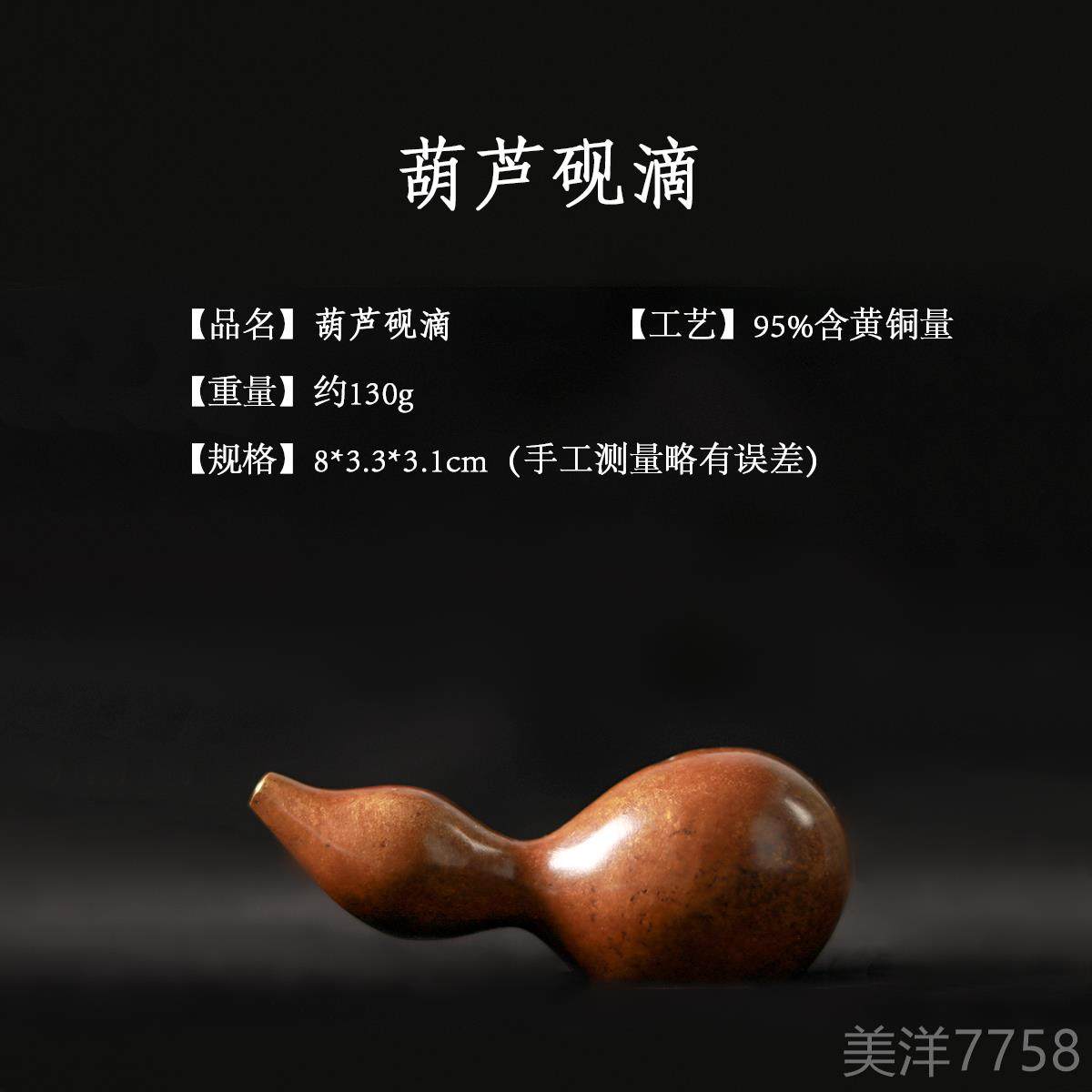 高档合三舍 法葫芦砚滴 复古水滴 铜器小口水丞文房书磨墨砚研磨