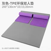 高档m大双人瑜伽垫超专业加厚20m防滑儿童舞蹈垫子练功垫用健身家