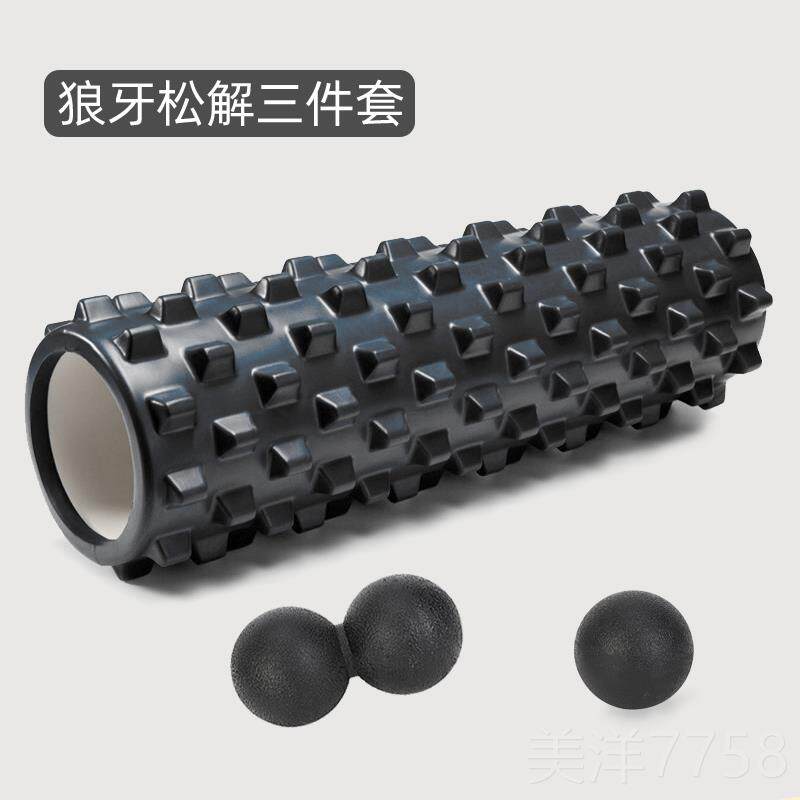 高档度按摩狼深牙泡沫轴肌肉放松器滚轴棒瑜伽柱腿瘦滚筒轮琅琊套