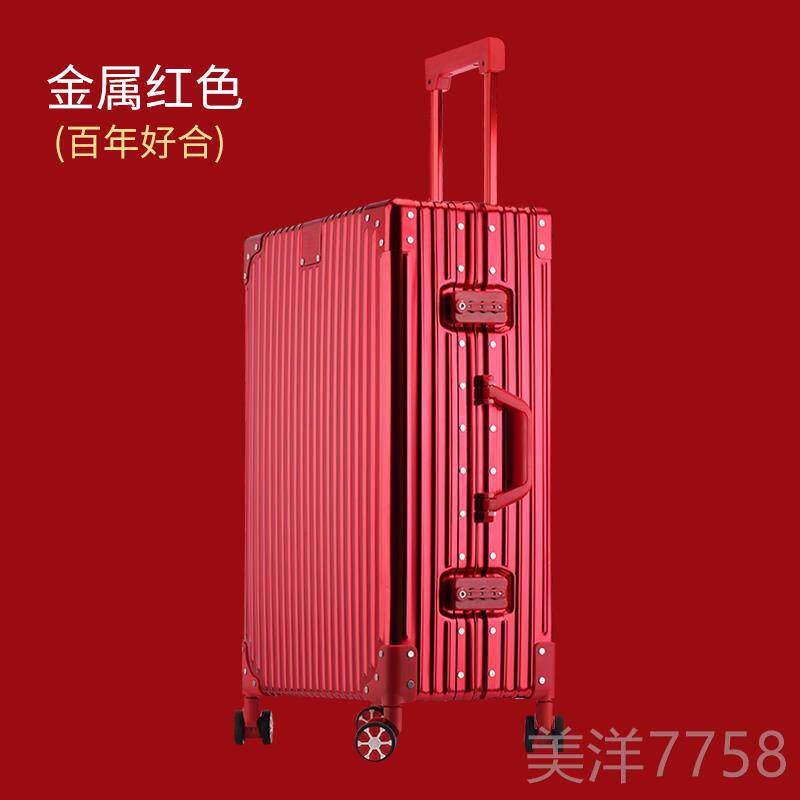 高档红色行李箱结婚箱子新全娘陪箱嫁箱喜箱拉铝杆箱压箱蜜月旅行