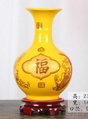 高档景摆德镇陶瓷器 黄色宝字小花瓶 客酒柜电厅柜视家居装饰品件