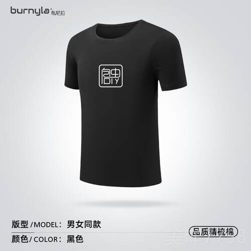 高档短袖定t恤印字lo制o工班服团队文g化衫diy衣服订制团建聚会作