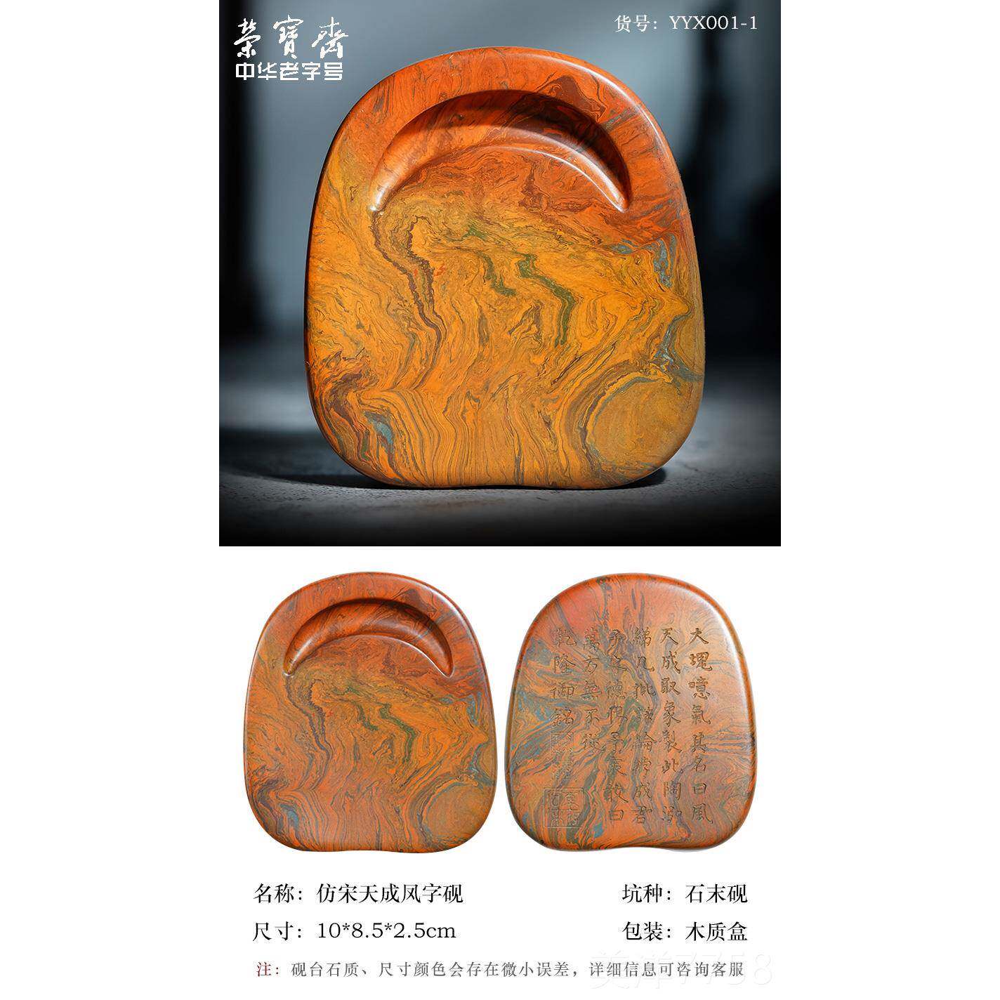 高档泥荣末宝斋石法砚文房四宝国画书毛笔山西澄砚台礼盒