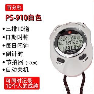 高档追夜光10-120道记忆计器跑步田径子运动健日身教时练训练电秒