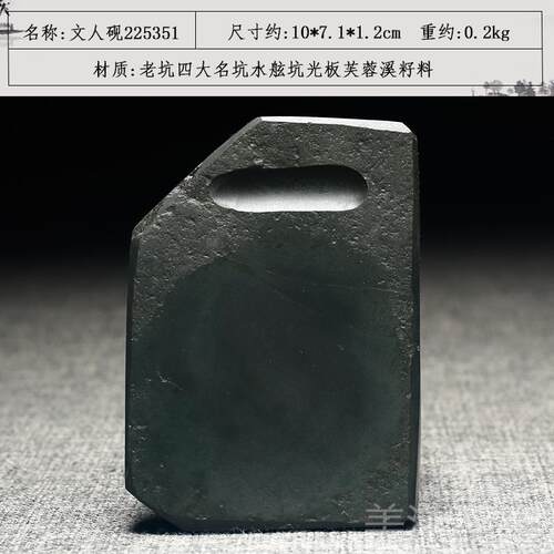 高档四大名坑老坑收籽料歙砚 楷抄经文砚 金晕金星眉纹罗纹原石砚