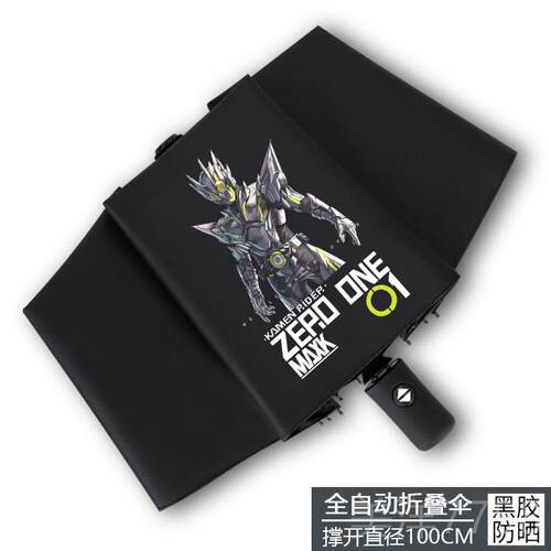 高档假面骑士晴雨伞男生buil平成01零一decad自de大生学防晒动遮