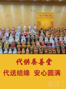 高档九仙阁佛像回收代送回送弥佛藏还神关公观音庙财神爷勒地等代